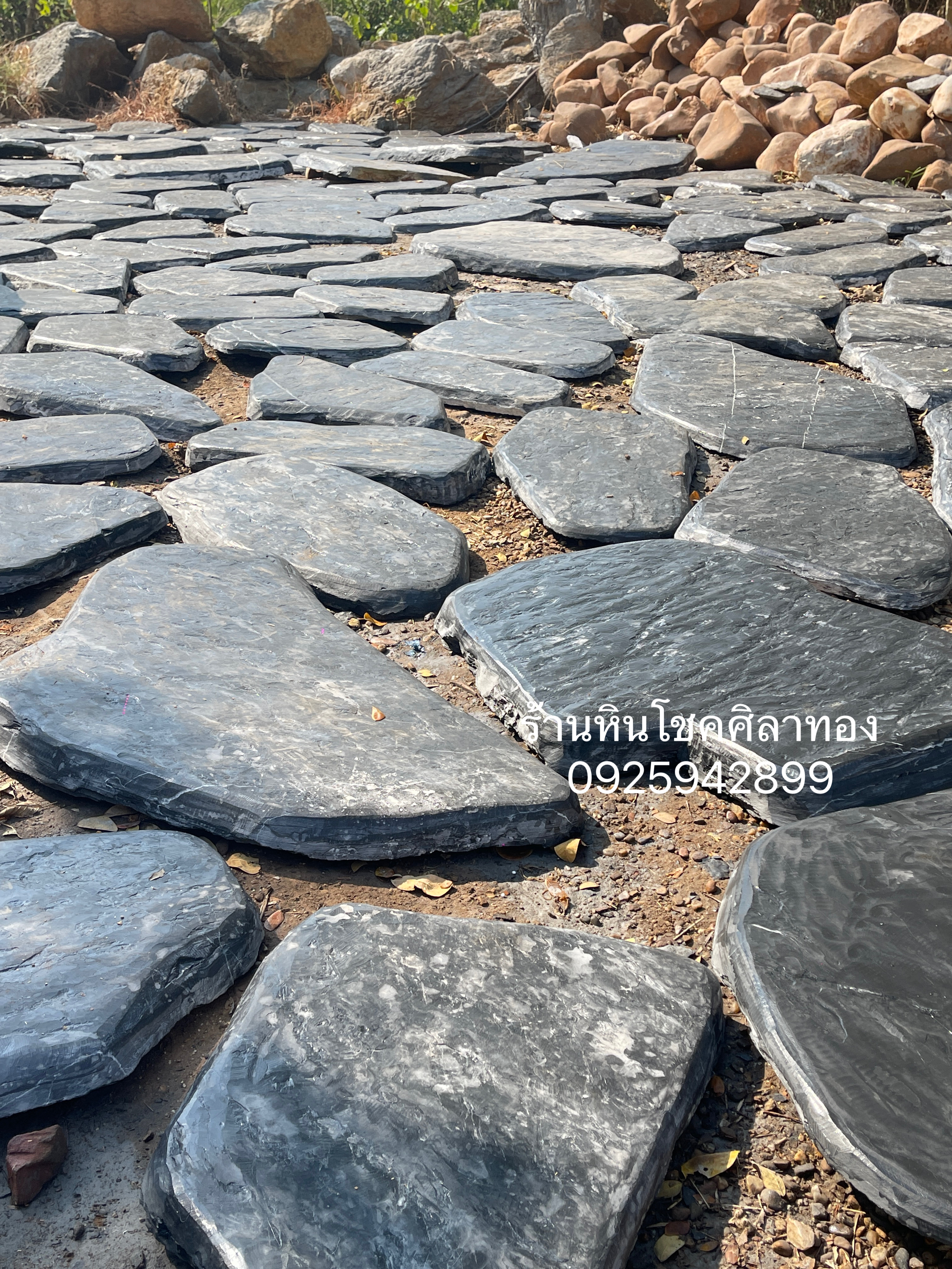 หินแผ่นเจียร์