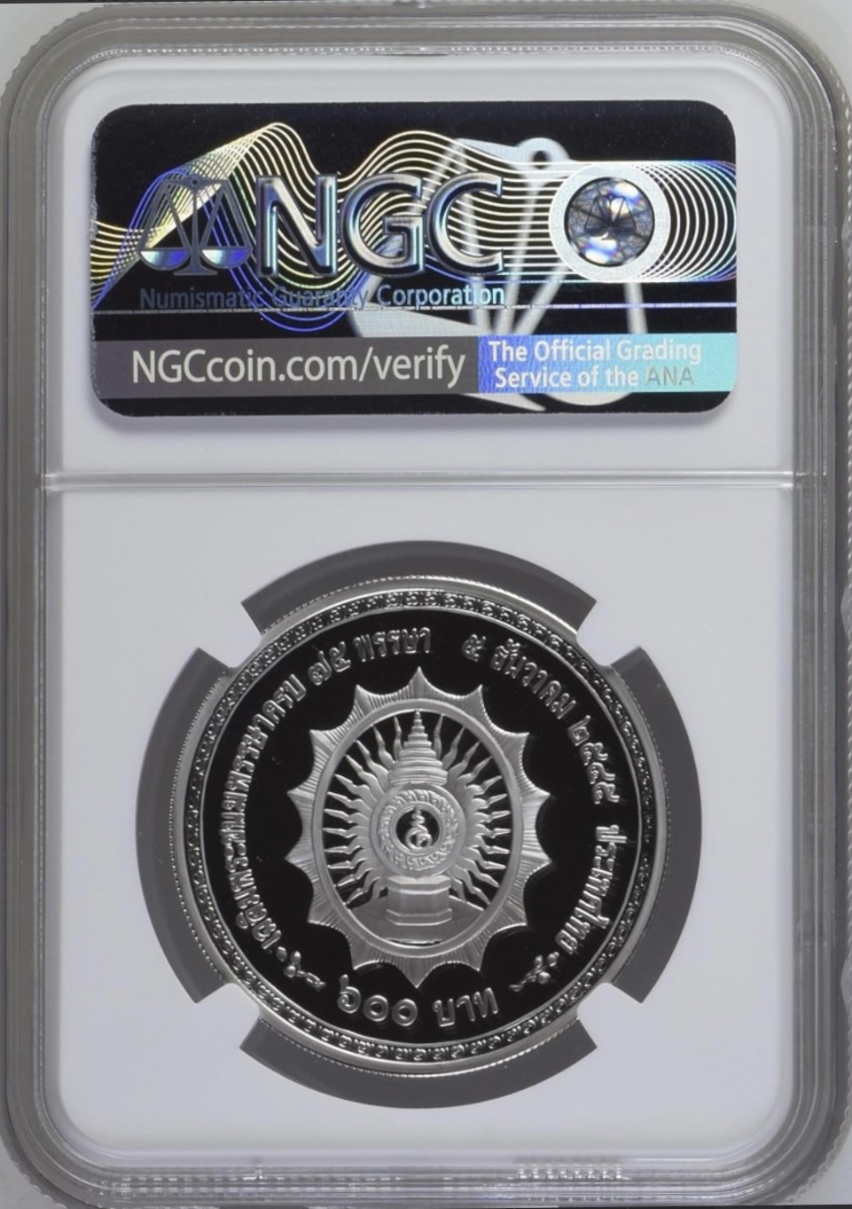 พระบาทสมเด็จพระเจ้าอยู่หัวภูมิพลอดุยเดช เฉลิมพระชนมพรรษาครบ 75 พรรษา