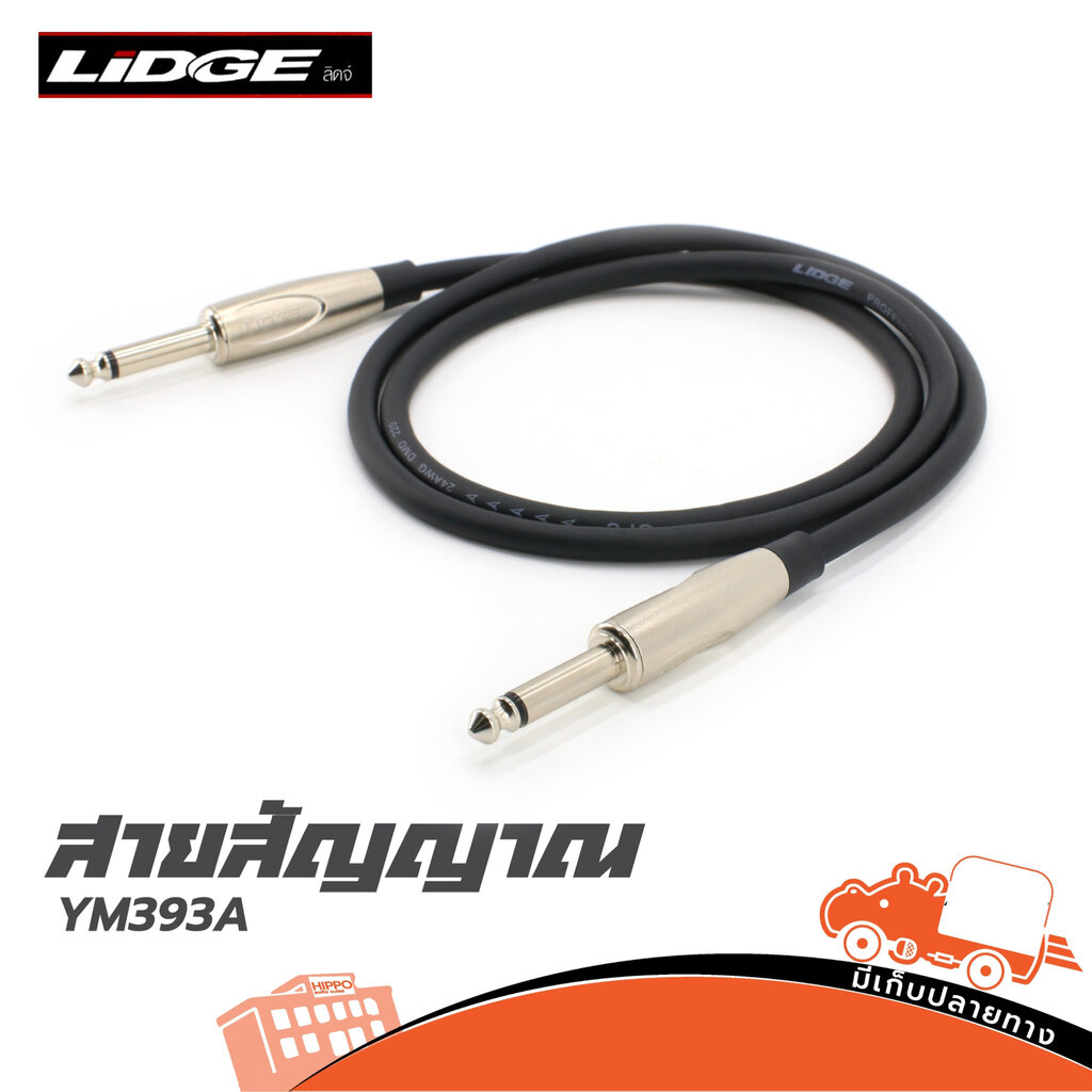 สาย P.MONO+P.MONO YM 393A 1 เมตร (SP1.)