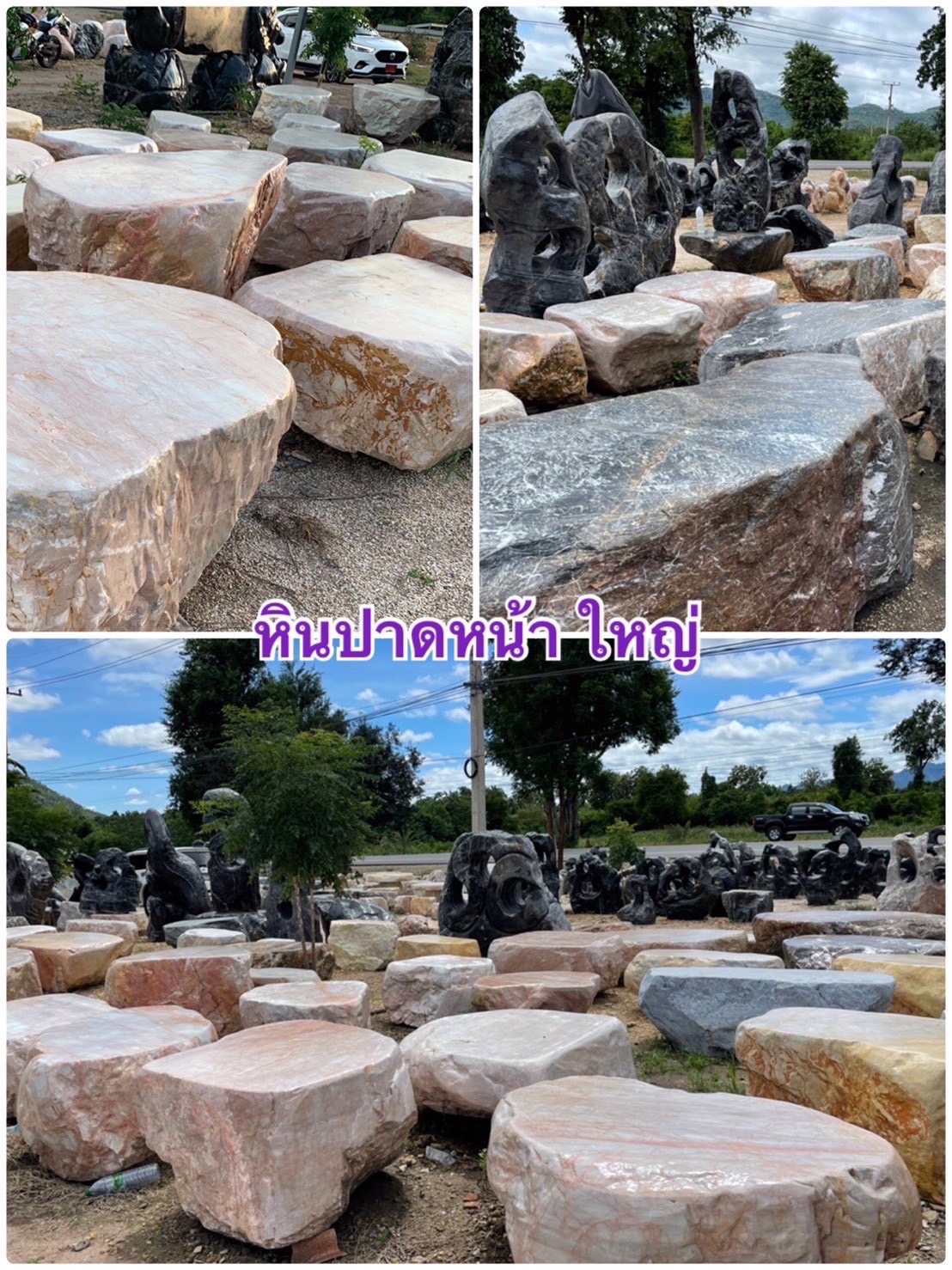 รวมรูปสินค้าร้านโชคศิลาทอง