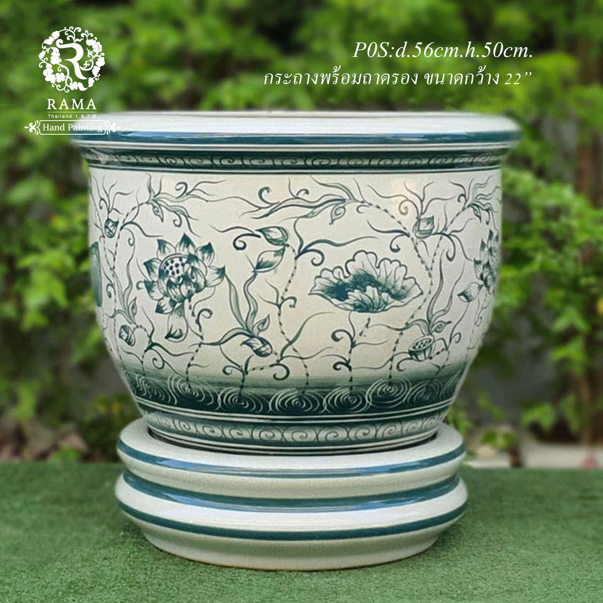 กระถางเซรามิค พร้อมจานรอง P0S ขนาด 22" ลายบัวกนกสี aqua blue