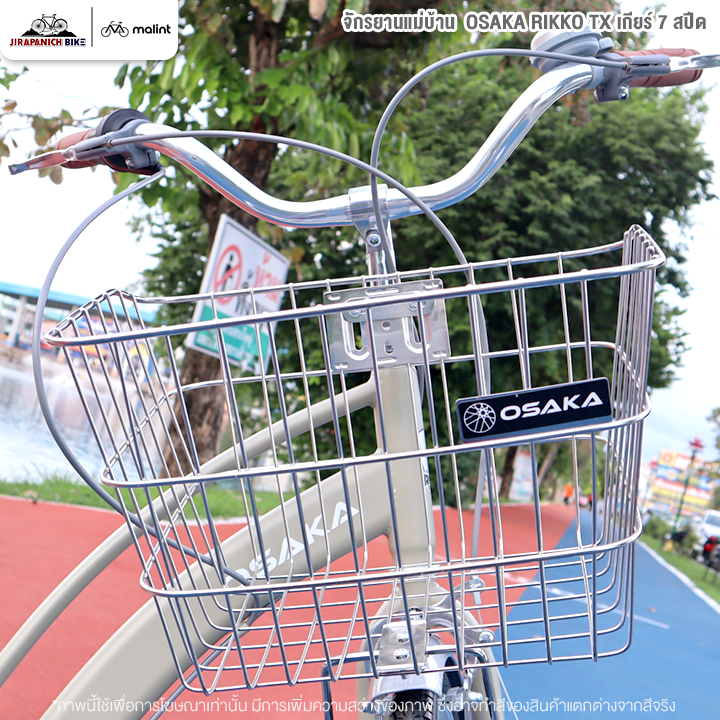 จักรยานแม่บ้าน 24 และ 26 นิ้ว OSAKA รุ่น RIKKO XT 7 สปีด โมเดล 2025 (ชุดเกียร์ Shimano)