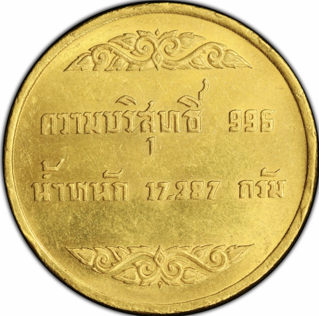 พันธบัตรทองคำรัฐบาล ปี พ.ศ.๒๔๘๕