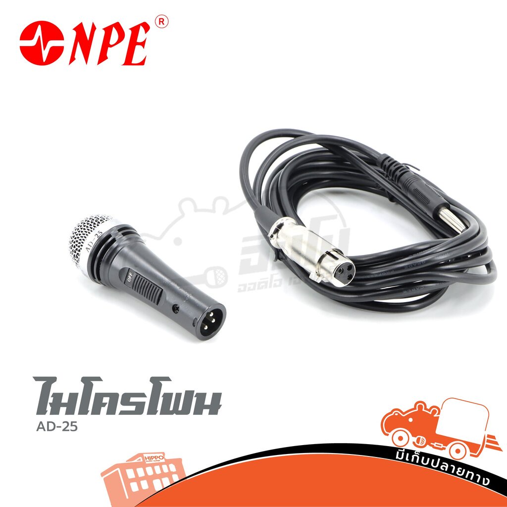 ไมค์ NPE AD 25 (HP001-01)