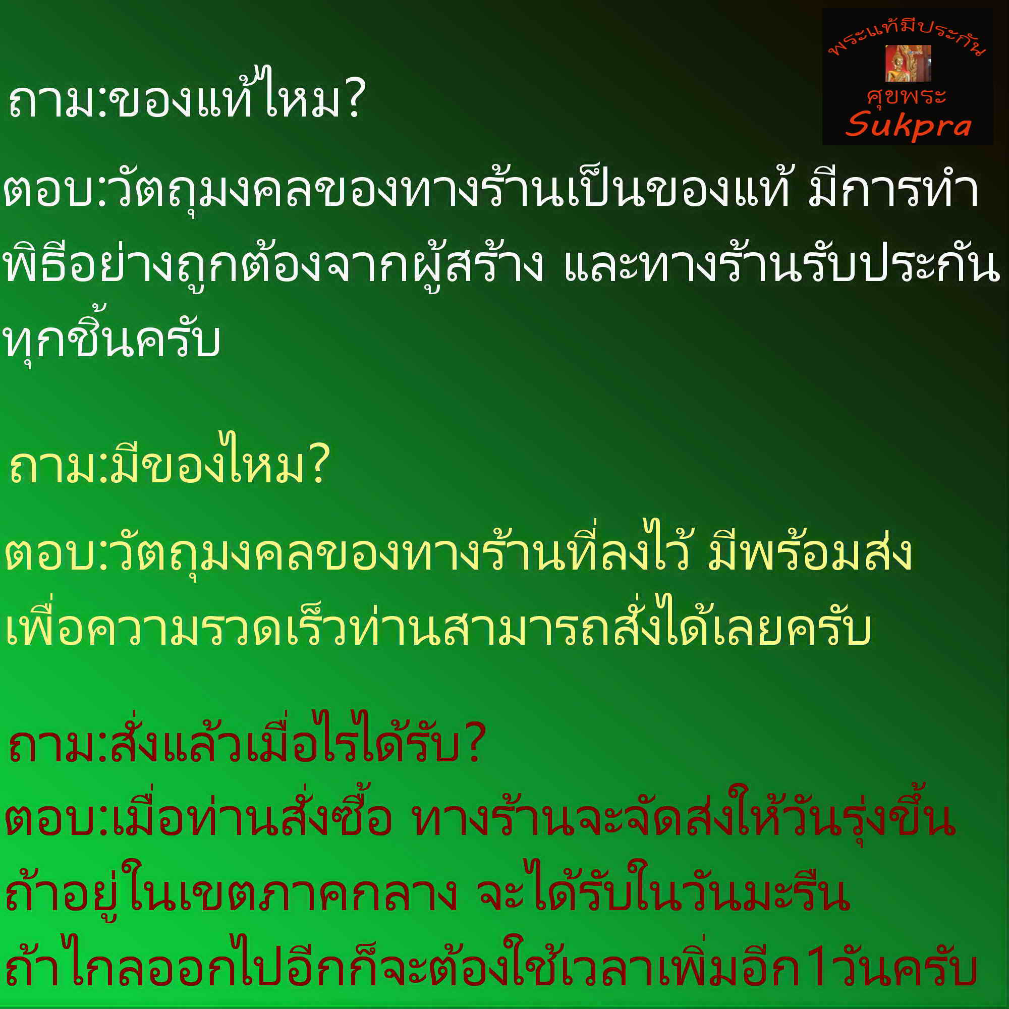 พระแท้ รูปเหมือนปั้ม หลวงพ่อชำนาญ อุตตมปัญโญ วัดบางกุฎีทอง ปทุมธานี ปี2547 รุ่น2 เนื้อทองเหลือง ประกัน ศุขพระ HappyAmulet Sukpra