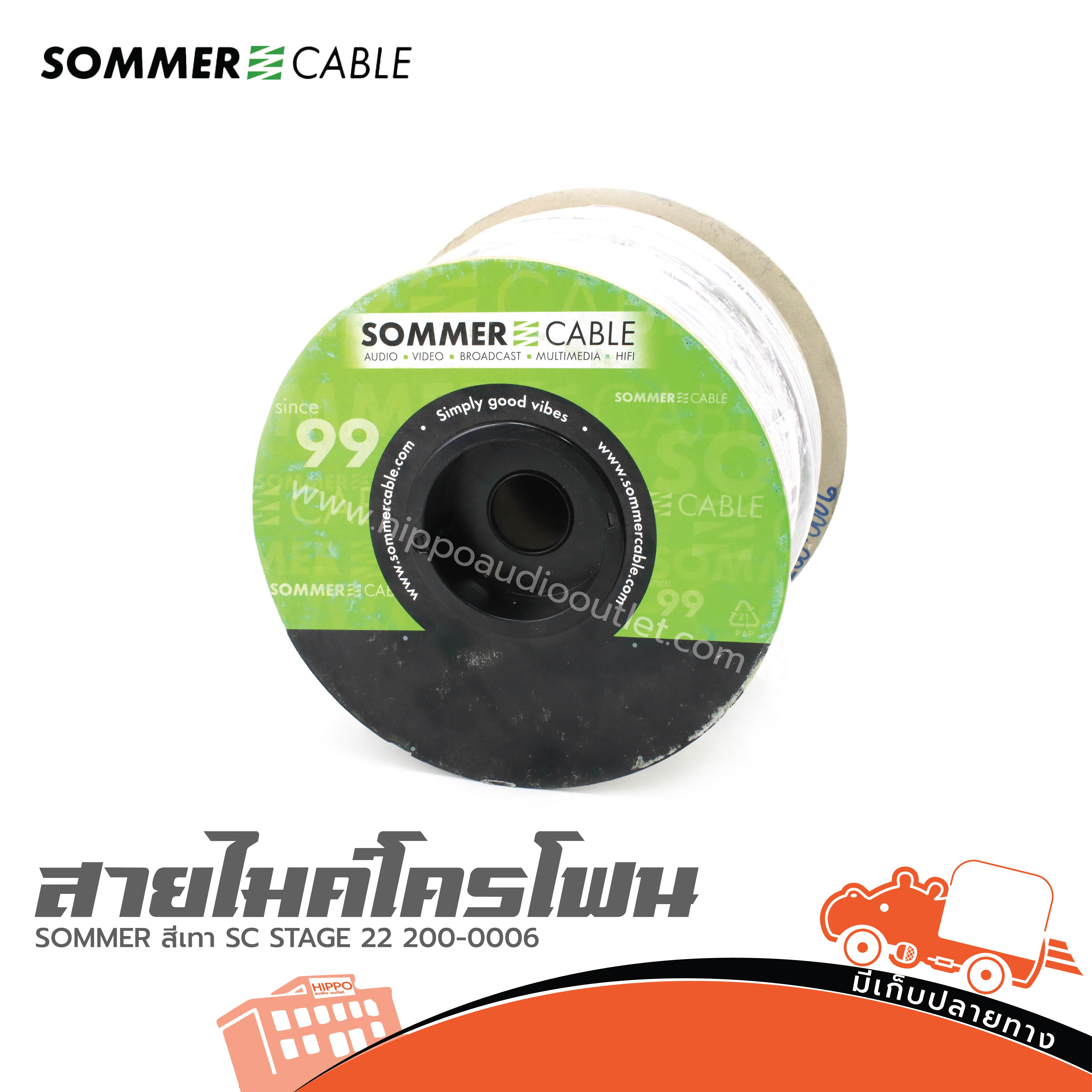 สายไมโครโฟน SOMMER สีเทา SC STAGE 22 200 0006 2X0.22(ม้วน100เมตร) (SP1)
