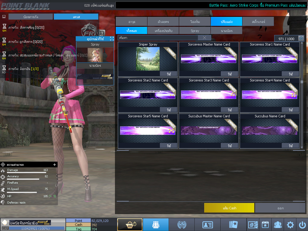 ID: 1 ดาวใหม่ #ปืuโค้๑แรร์พๅส24 #บๅเsต #T77 #มีบัตsเปลี่ยuชื่อ #ตัวละคsไอดอลถาวs #ไอเทมตัวละคsพร้๐มเล่u (สะอาด)