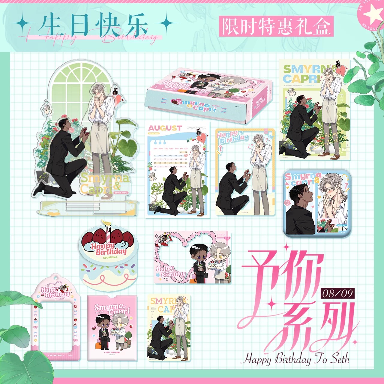 Official Goods : Smyrna & Capri สมีร์นาแอนด์คาพรี