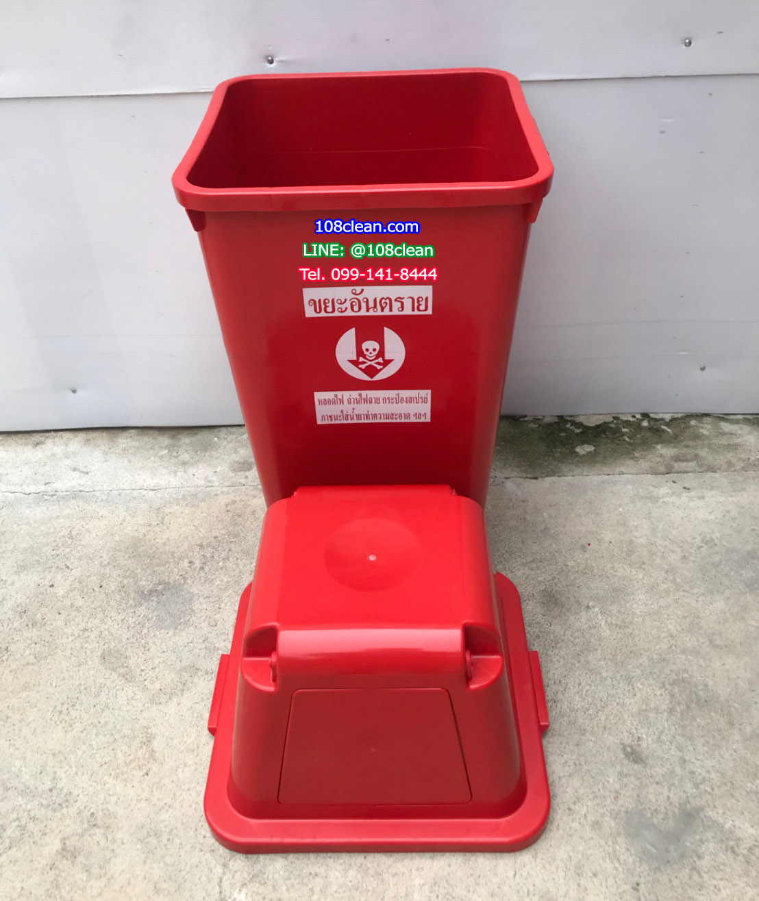 ถังขยะทรงเหลี่ยม 120 ลิตร พร้อมฝาครอบทรงสูง