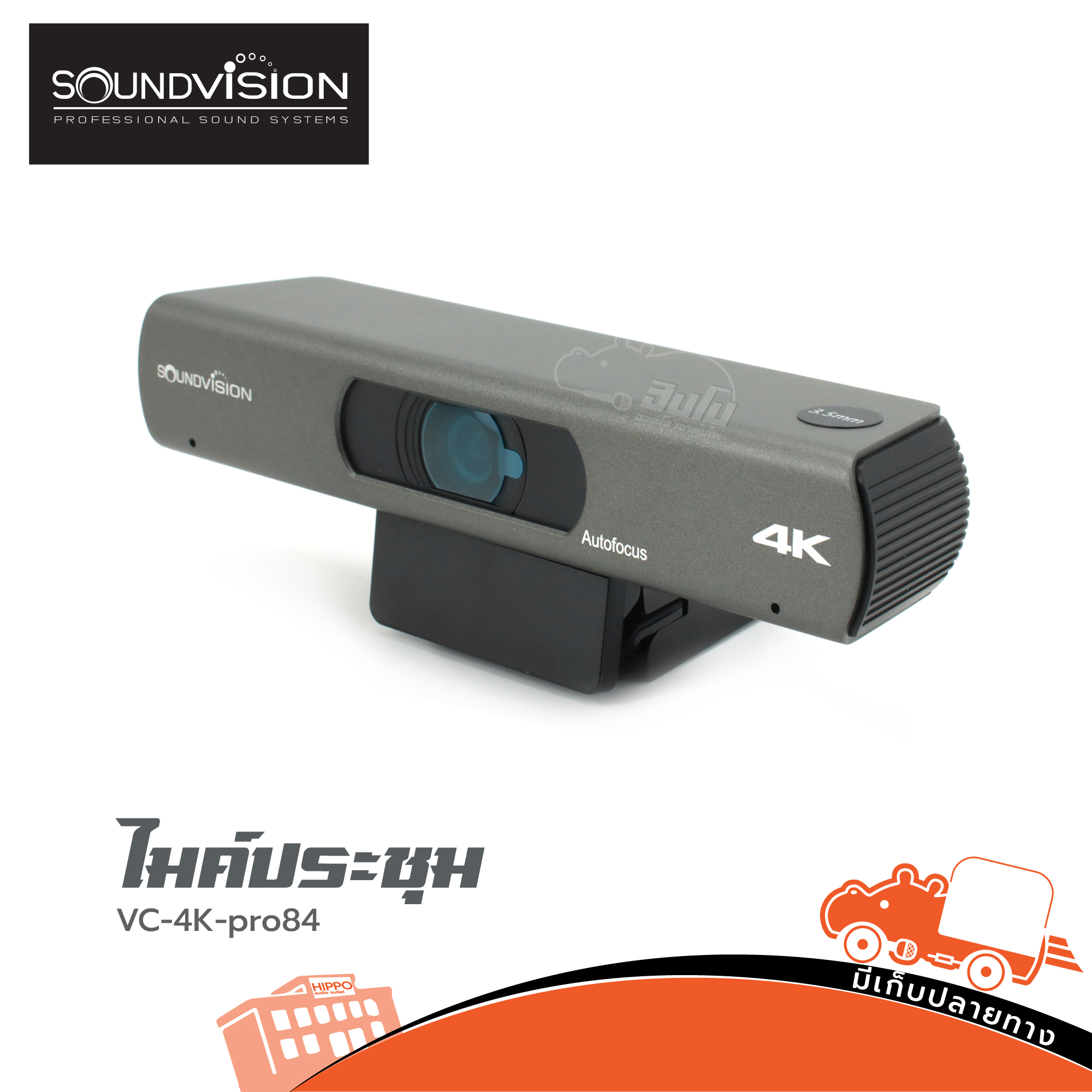 กล้องประชุม Video conference SOUNDVISION VC 4K pro84 (HP001-01)