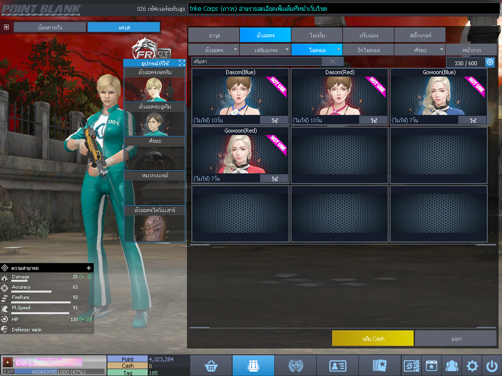 ID: 1 ดาว #ปืuหลักคsบ #ฉๅยๅคsบ #ไอเทมตัวละคsพร้๐มเล่u #พ้อยเยอะ (สะอาด)