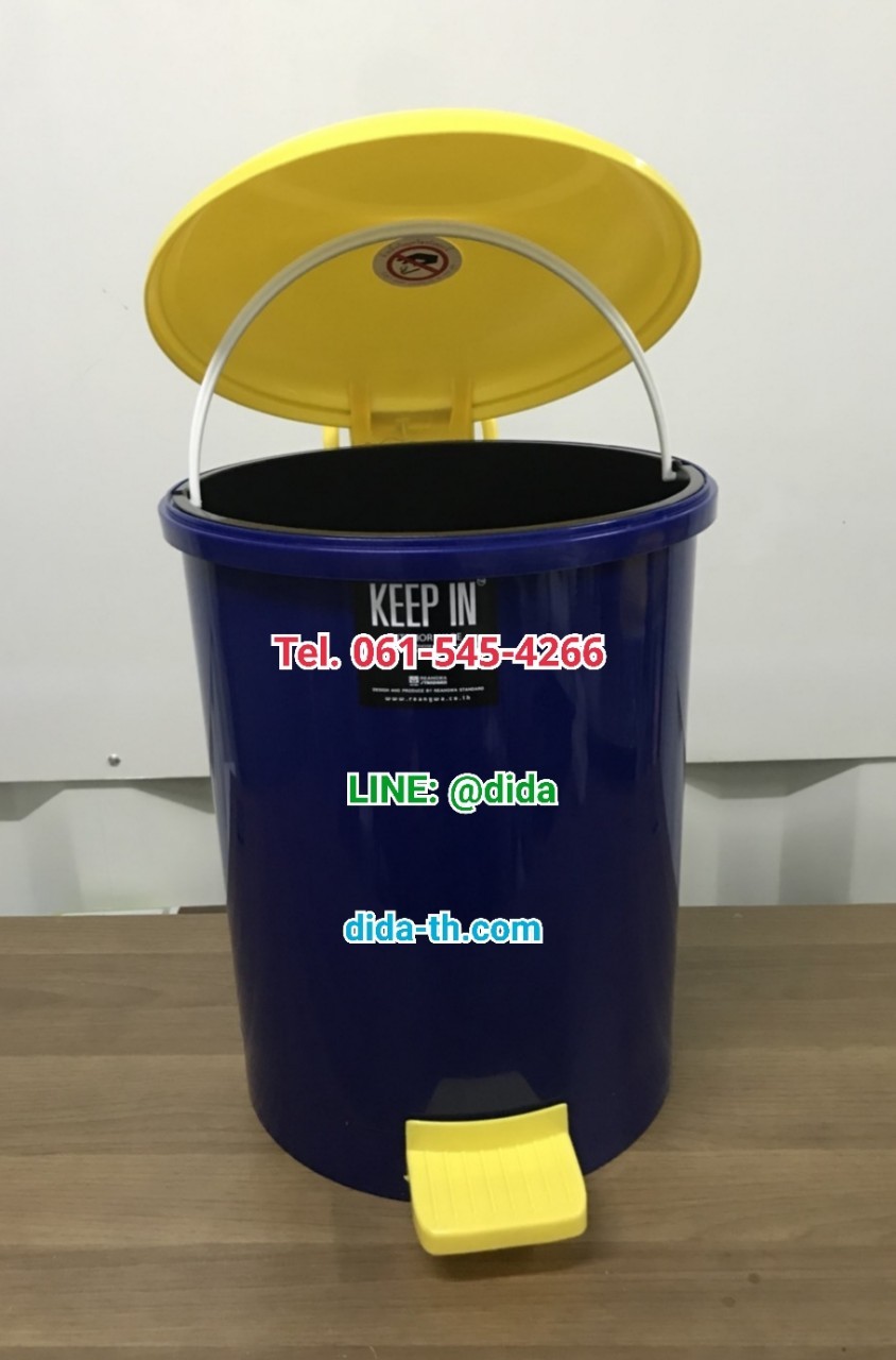 ถังขยะทรงกลม เท้าเหยียบ ขนาด 18 ลิตร