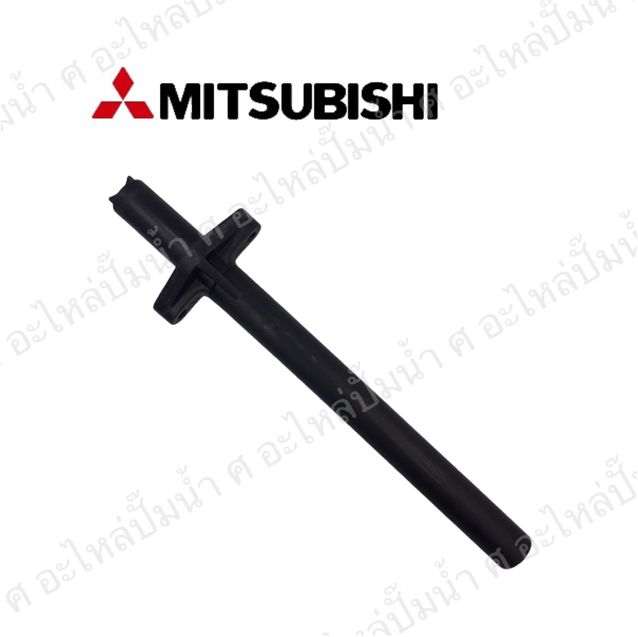 อะไหล่มิตซู #ท่อส่งน้ำลงถังมิตซู WP 105-155 N,P,Q-Q3 แท้ 3/4
