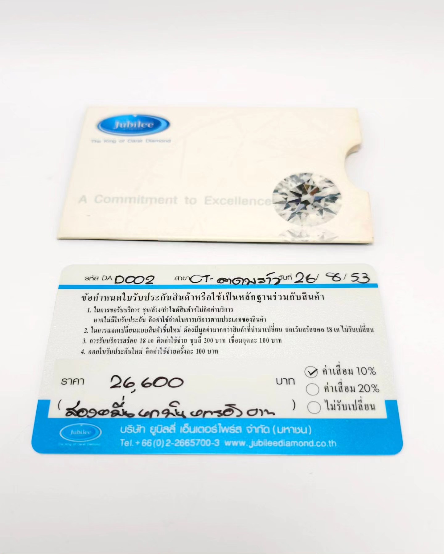 🚫ปิดการขาย(SoIdOut)🚫แหวนทองคำขาว 18K แบรนด์ Jubilee เพชรเกสร 7 ตัง 1 เม็ด 6 ตัง 6 เม็ด 2 ตัง 6 เม็ด รวม 55 ตัง น้ำ 96-97 ความสะอาด vvs ไซส์ 50 อุปกรณ์: การ์ด ซอง น้ำหนัก 2.46 กรัม ราคา 10900.-(ออกShop26600)