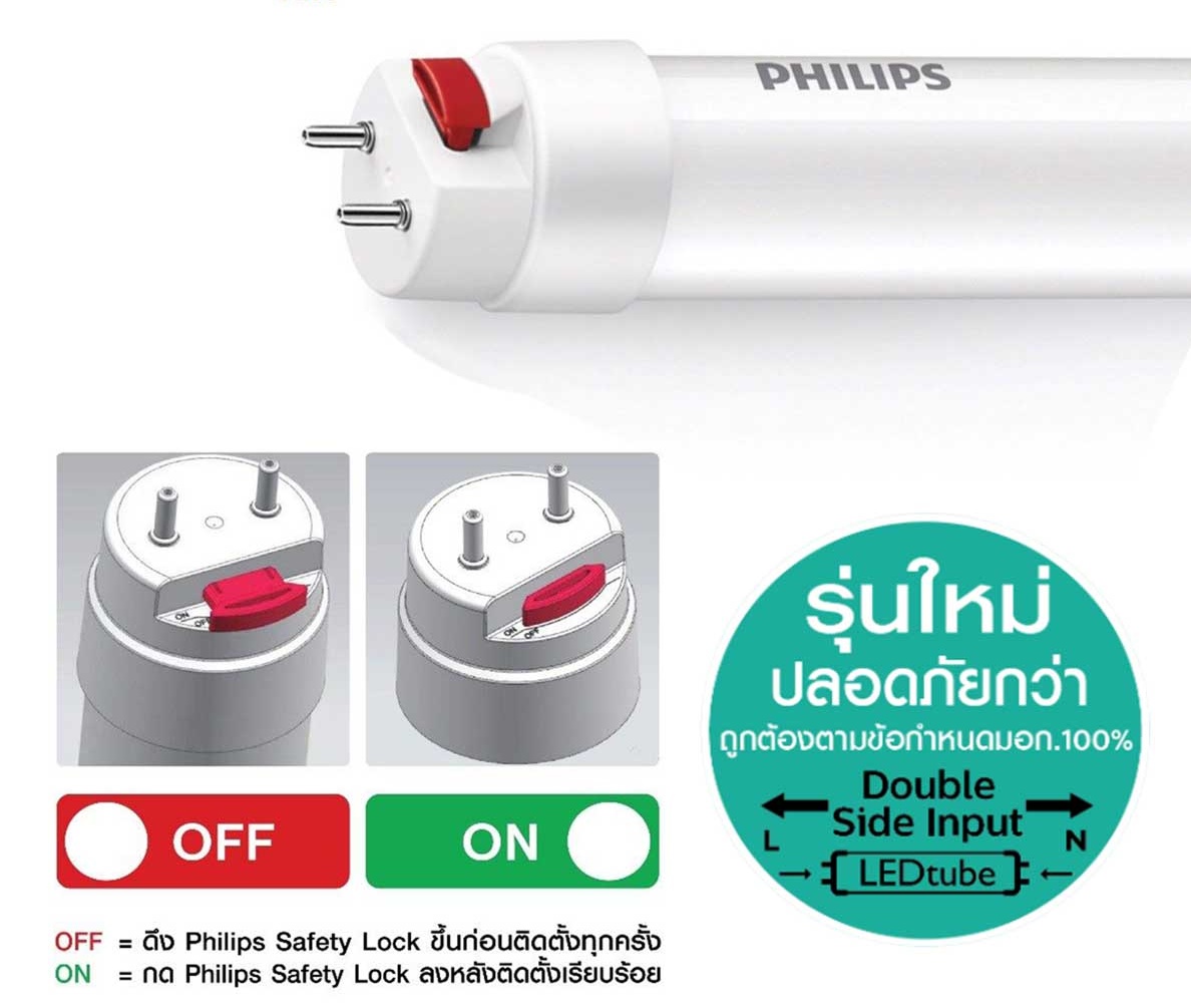Philips หลอดไฟนีออน LED T8 (ยกลัง) ยาว 120 Cm 18w T8 LEDD Tube ดับเบิ้ลเอน 25หลอด แพ็คราคายกลัง