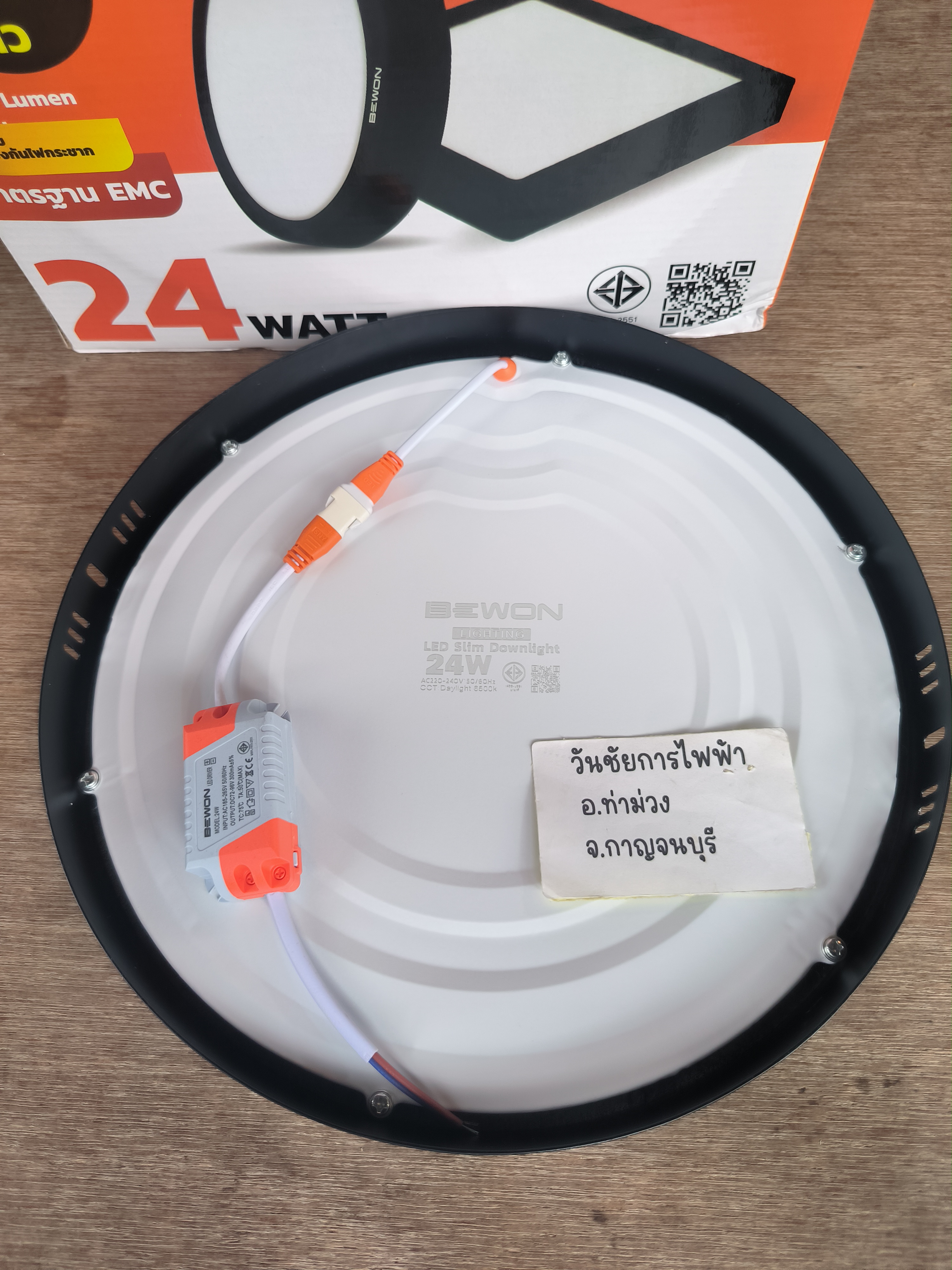 bewon โคมไฟติดลอย ดาวน์ไลท์ติดลอย รุ่นกลม ขอบขาว ขอบดำ 24W BEWON