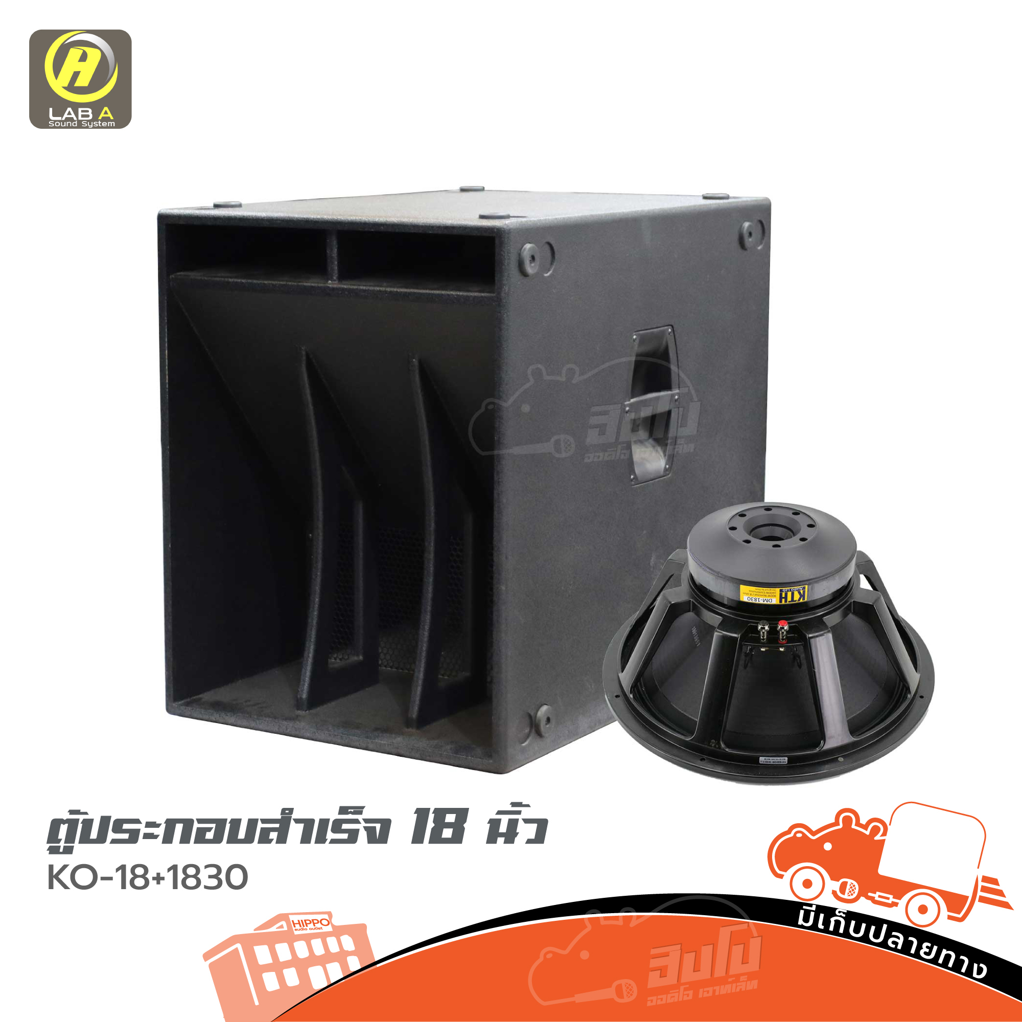 ตู้ประกอบสำเร็จ 18 นิ้ว KO 18 LAB A +1830 (HP001-01)
