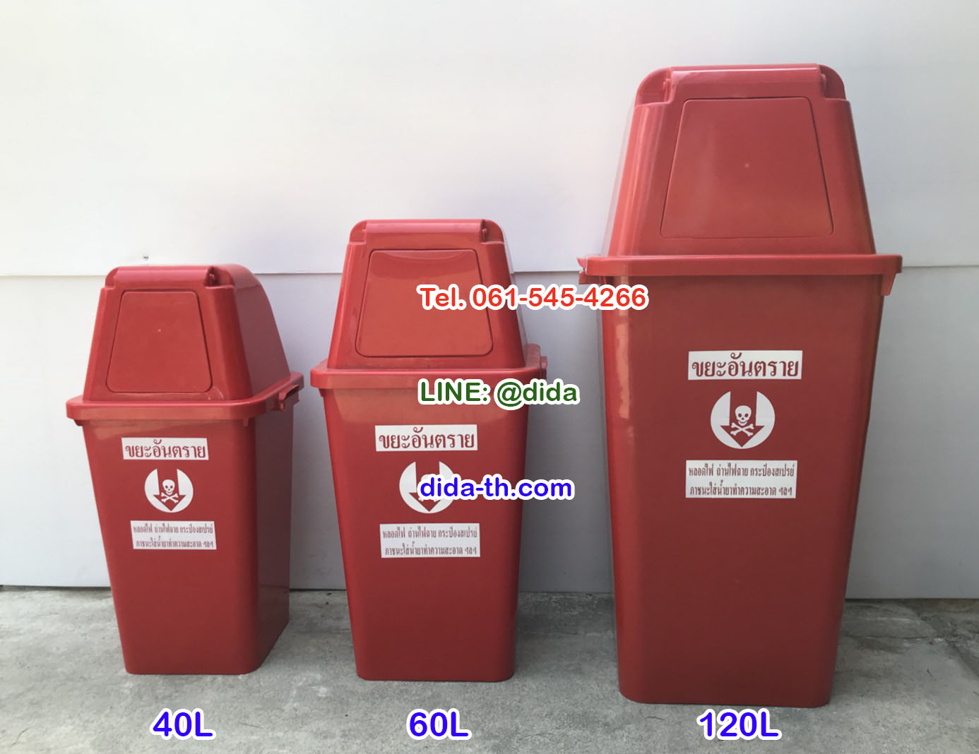 ถังขยะทรงเหลี่ยม 120 ลิตร พร้อมฝาครอบทรงสูง