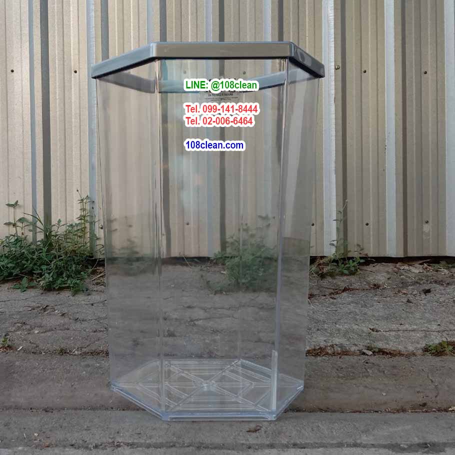 ถังขยะทรงเหลี่ยม ถังใส หกเหลี่ยม 56 ลิตร