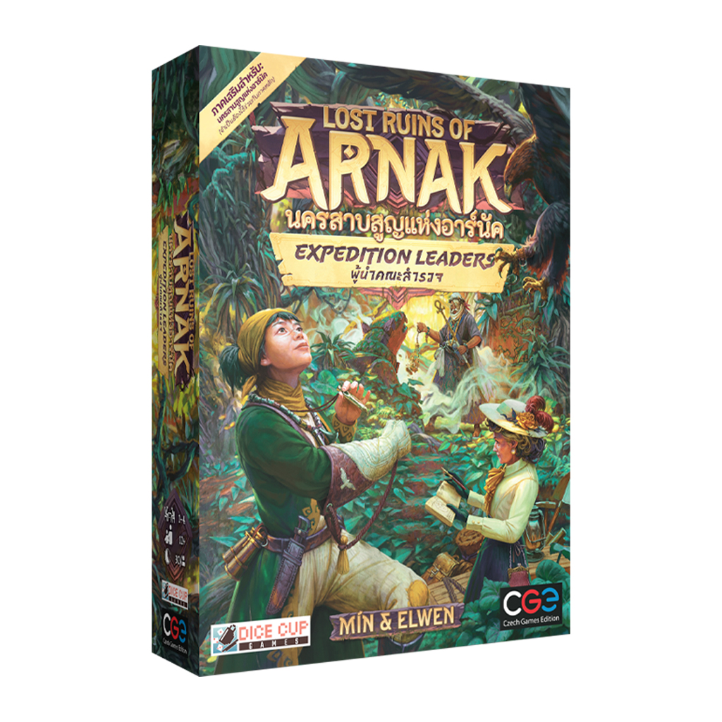 Lost Ruins of Arnak: Expedition Leaders นครสาบสูญแห่งอาร์นัค ผู้นำคณะสำรวจ [TH]