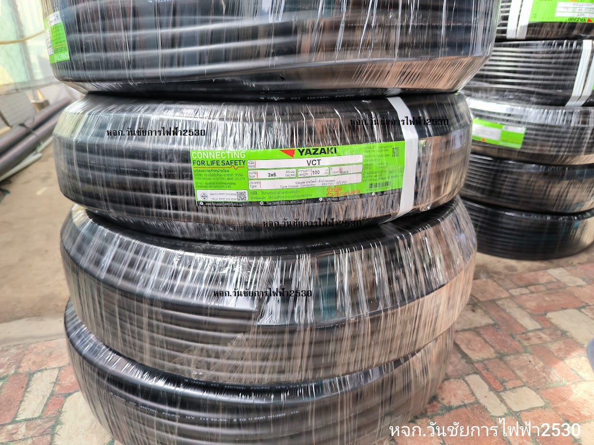 YAZAKI สายไฟกลมดำ VCT 3x6 SQMM. สายไฟ 3x6 ยี่ห้อยาซากิ ม้วนละ 100 เมตร