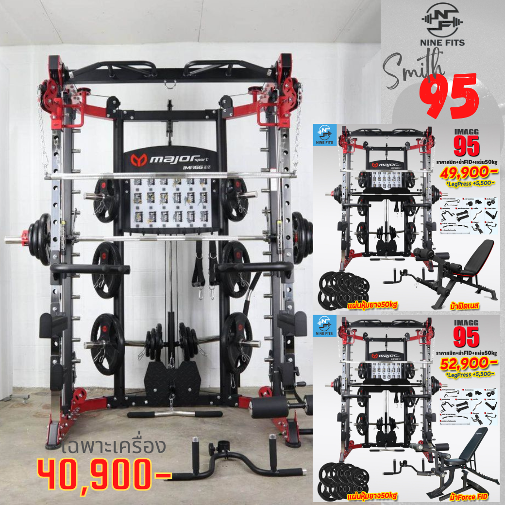 Smith Machine รุ่น IMAGG 95