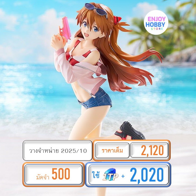 พรีออเดอร์ 19740 Pop Up Parade Beach Queens Asuka Shikinami Langley L Size (วางจำหน่าย 2025/10) ENJOY HOBBY