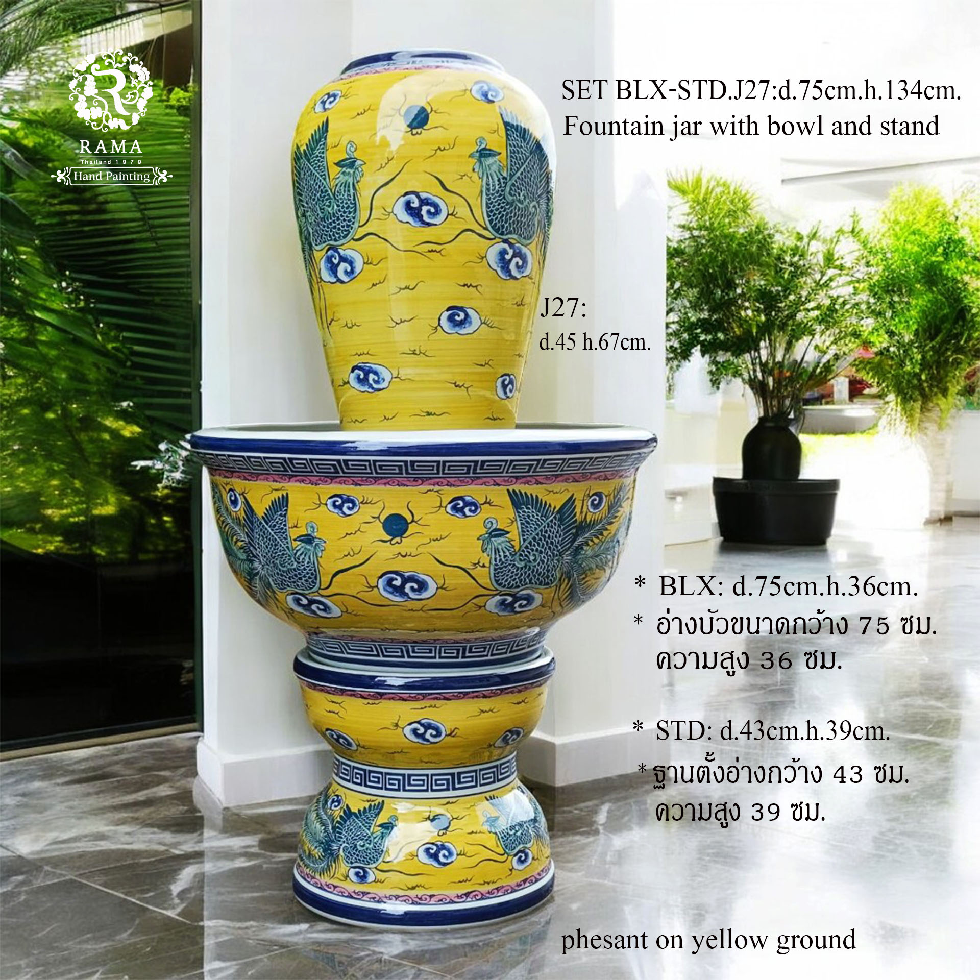 ชุดน้ำล้นขนาดใหญ่ J27-BLX ลายไก่ฟ้าบนพื้นสีเหลือง