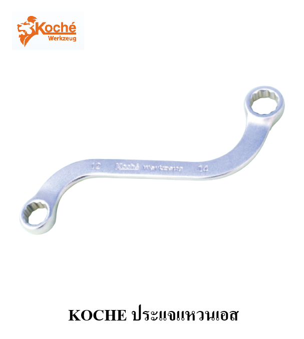 KOCHE ประเเจแหวนเอส