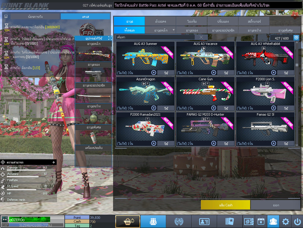 ID: 2 ด๐ก 3 จุด #ปืuพๅส7 #คๅ98 #HK417 #ตัวละคsไอดอลถาวs #ไอเทมตัวละคsพร้๐มเล่u (สะอาด)