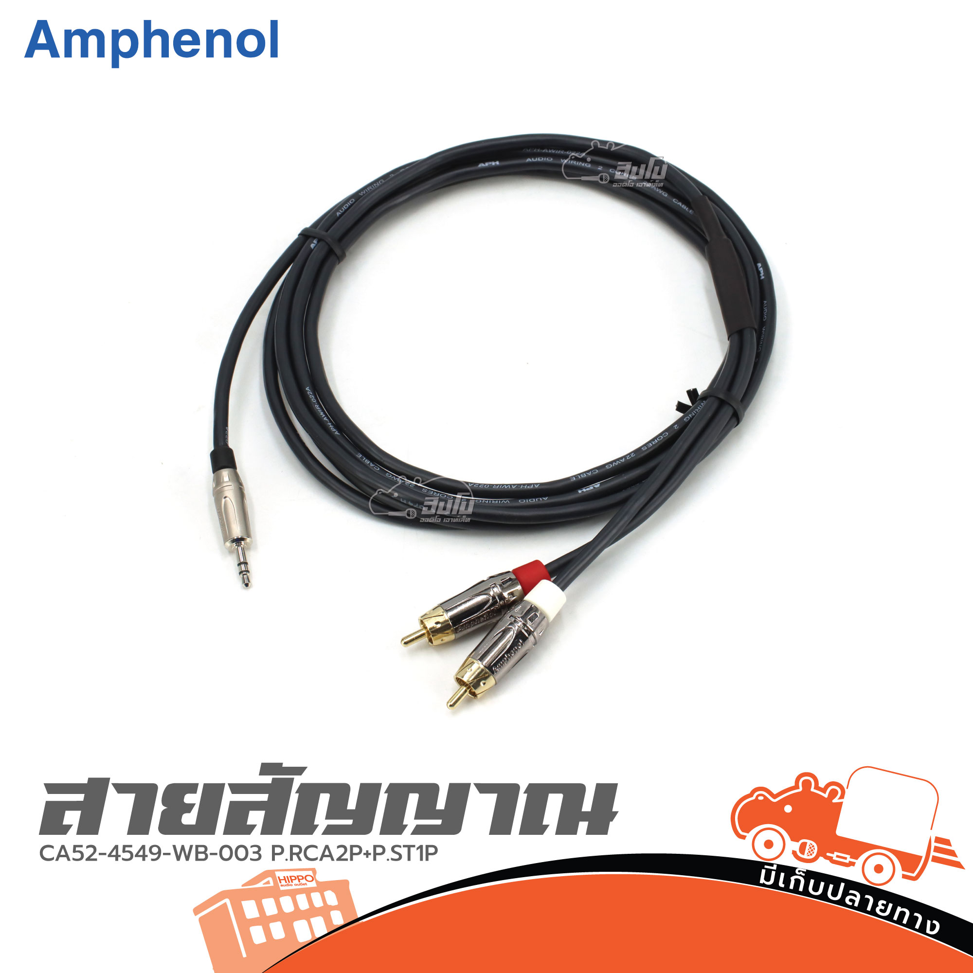 สาย AMPHENOL CA52 4549 WB 003 P.RCA2P+P.ST1P (SP1.)