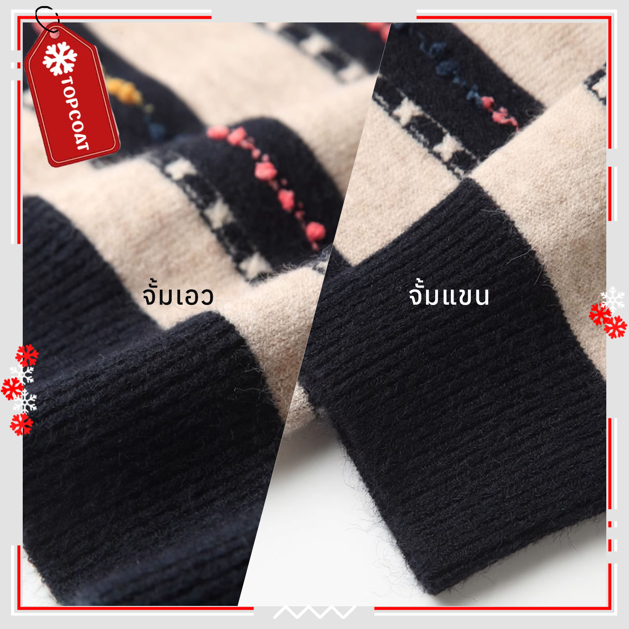 เสื้อคอปีนแถบลาย ผ้านิ่ม อบอุ่น ใส่สบาย จั้มเเจน จั้มเอว ใส่ได้หลายโอกาส