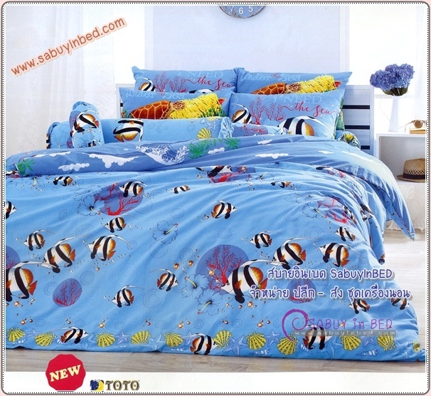 ผ้าปูที่นอนลายปลา ว่ายในท้องทะเล สีฟ้า โตโต้ - TT398 - ชุดเครื่องนอนโตโต้ลายเด็กๆ ผ้าปูไร้รอยต่อ