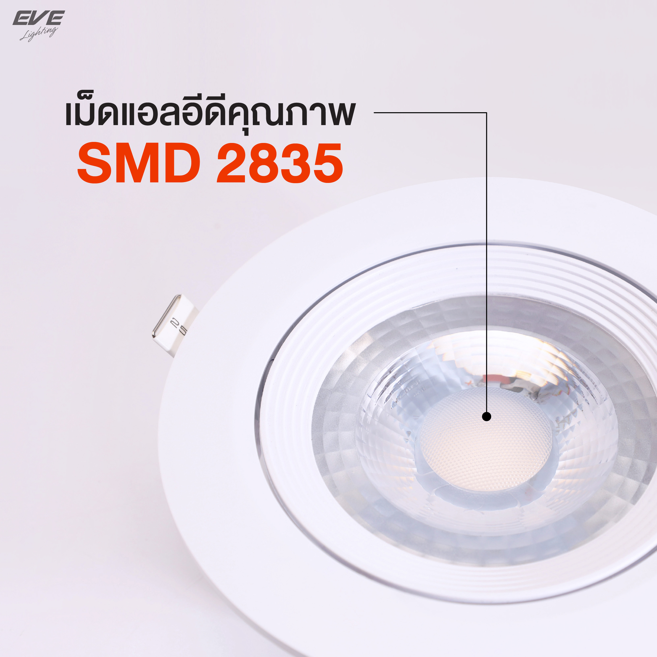 โคมดาวน์ไลท์LED ปรับได้ ขนาด 4 นิ้ว 12W รุ่น CORE แสงขาว และ แสงเหลือง สามารถปรับหน้าได้ ตัวเลนส์ใส มุมแสงแคบ 90องศา