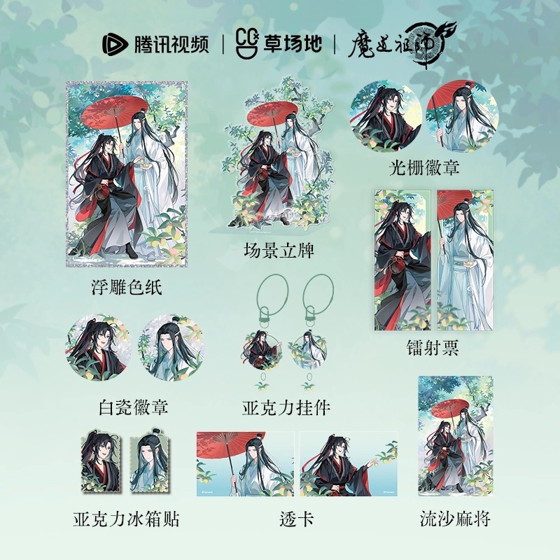 Official Goods : ปรมาจารย์ลัทธิมาร