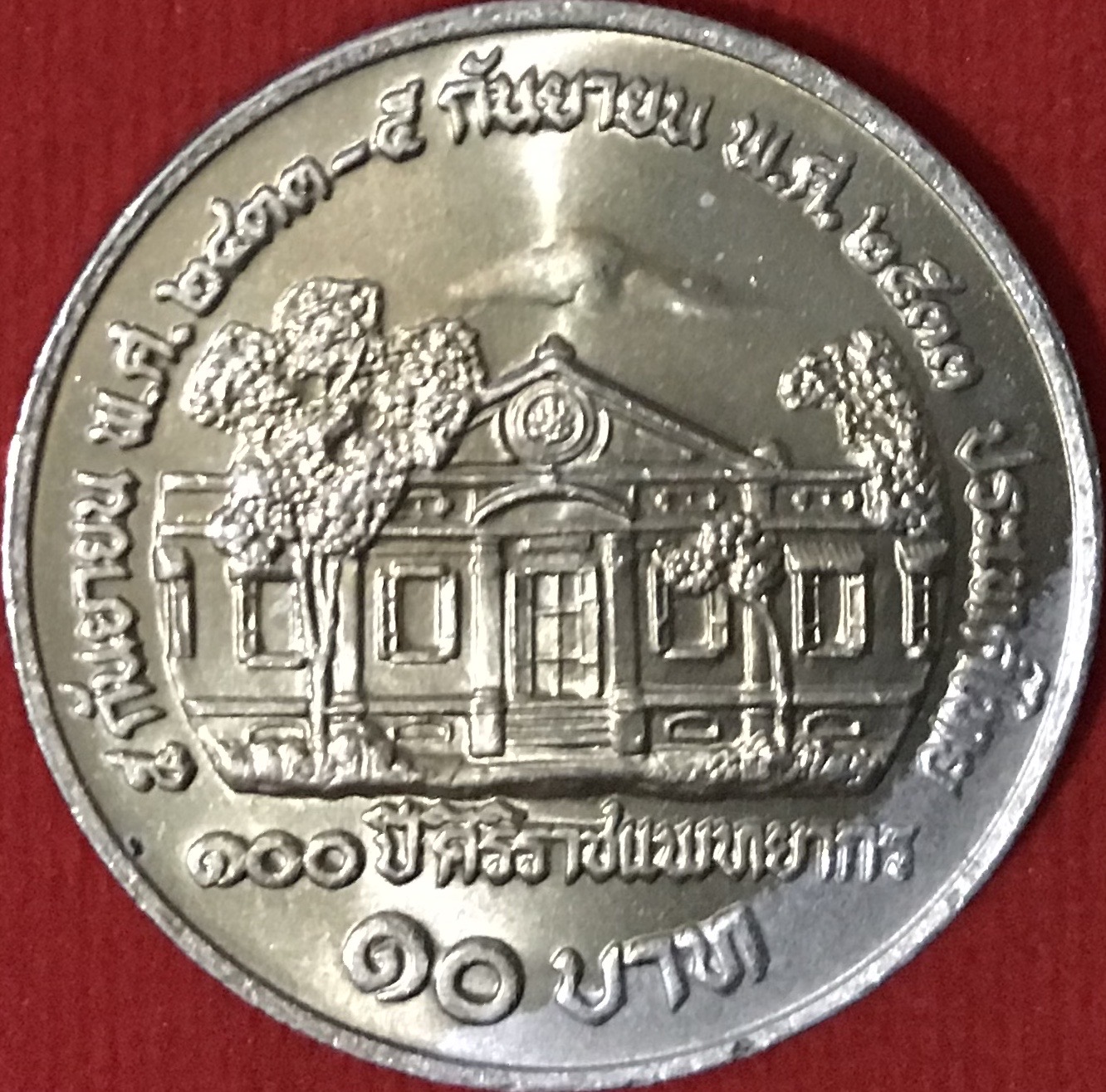 100 ปี แห่งการสถาปนาศิริราชแพทยากร