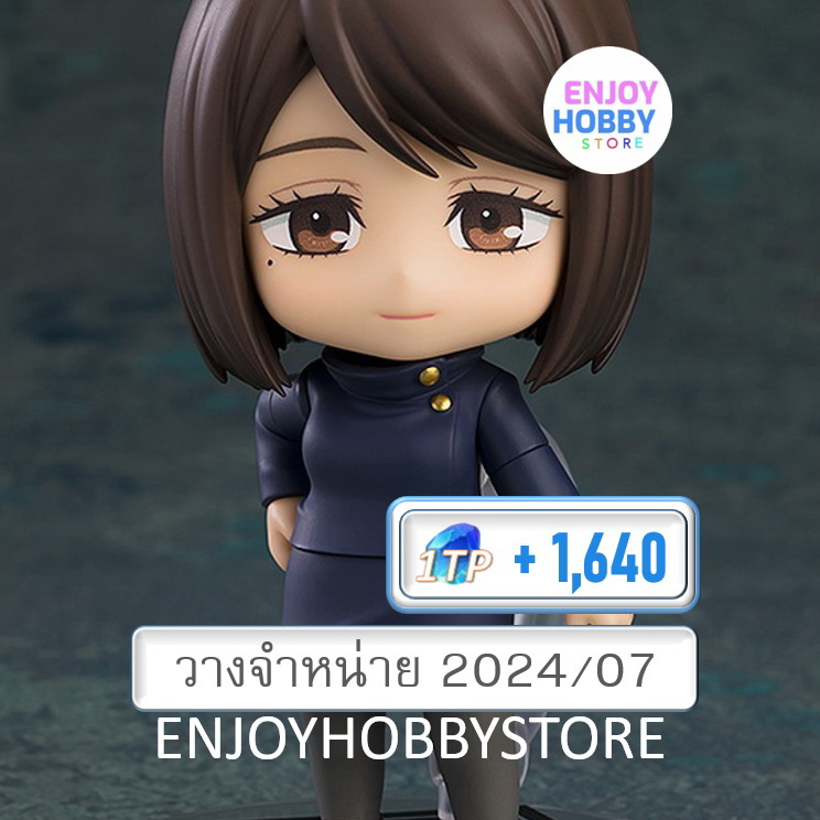 พรีออเดอร์ Nendoroid Shoko Ieiri Tokyo Jujutsu High School Ver. (วางจำหน่าย 2024/07)