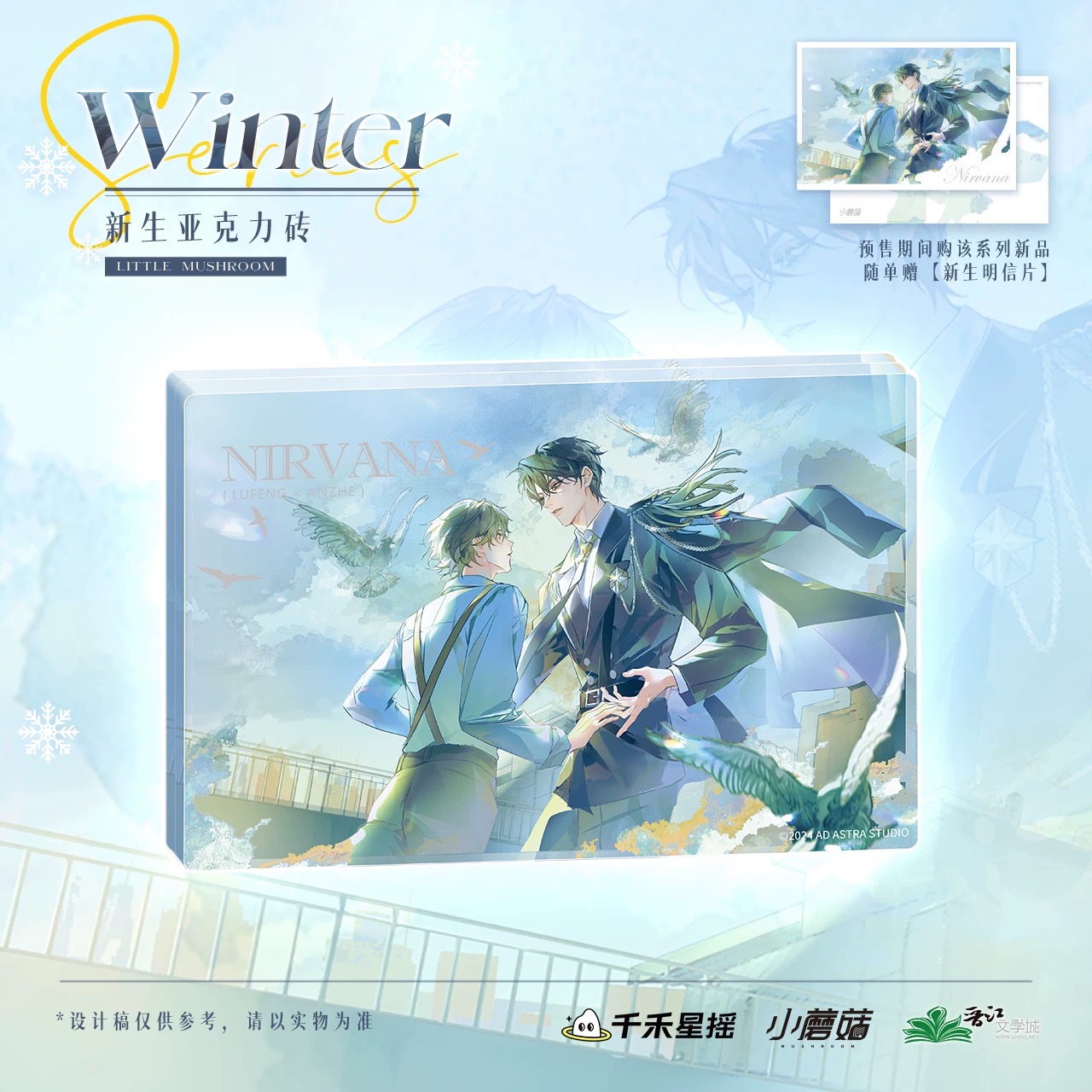 【Pre-Sale ปิดรับ 5/2/2025】 เจ้าเห็ดน้อย : Quicksand