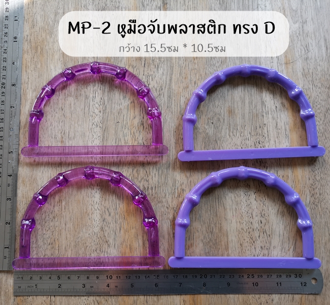 ทรงDเล็ก หูพลาสติกราคาส่ง (คละสีได้) 12คู่/ห่อ