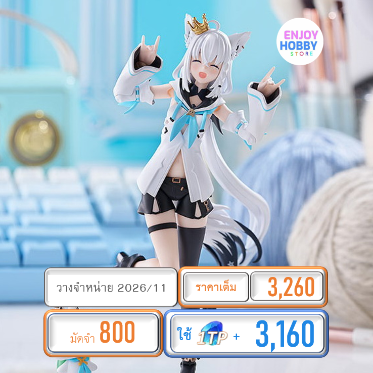 พรีออเดอร์ 22349 figma Shirakami Fubuki hololive production (ปิด 02/11 วางจำหน่าย 2026/11)