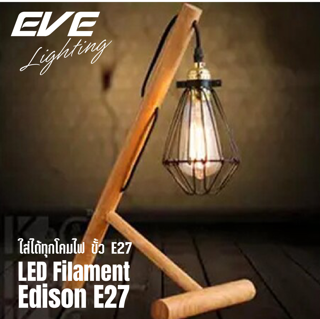 LED Filament Edison E27 หลอดแอลอีดี ฟิลาเมนต์ ทรงเอดิสัน วินเทจ