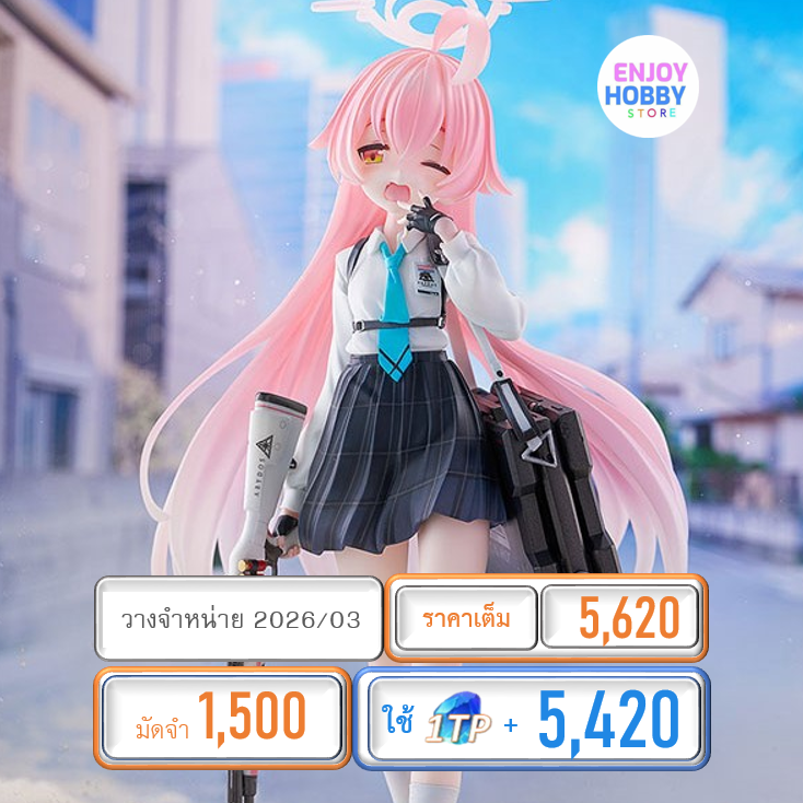 พรีออเดอร์ 20638 scale Hoshino 1/7 Blue Archive (ปิด 17/08 วางจำหน่าย 2026/03)