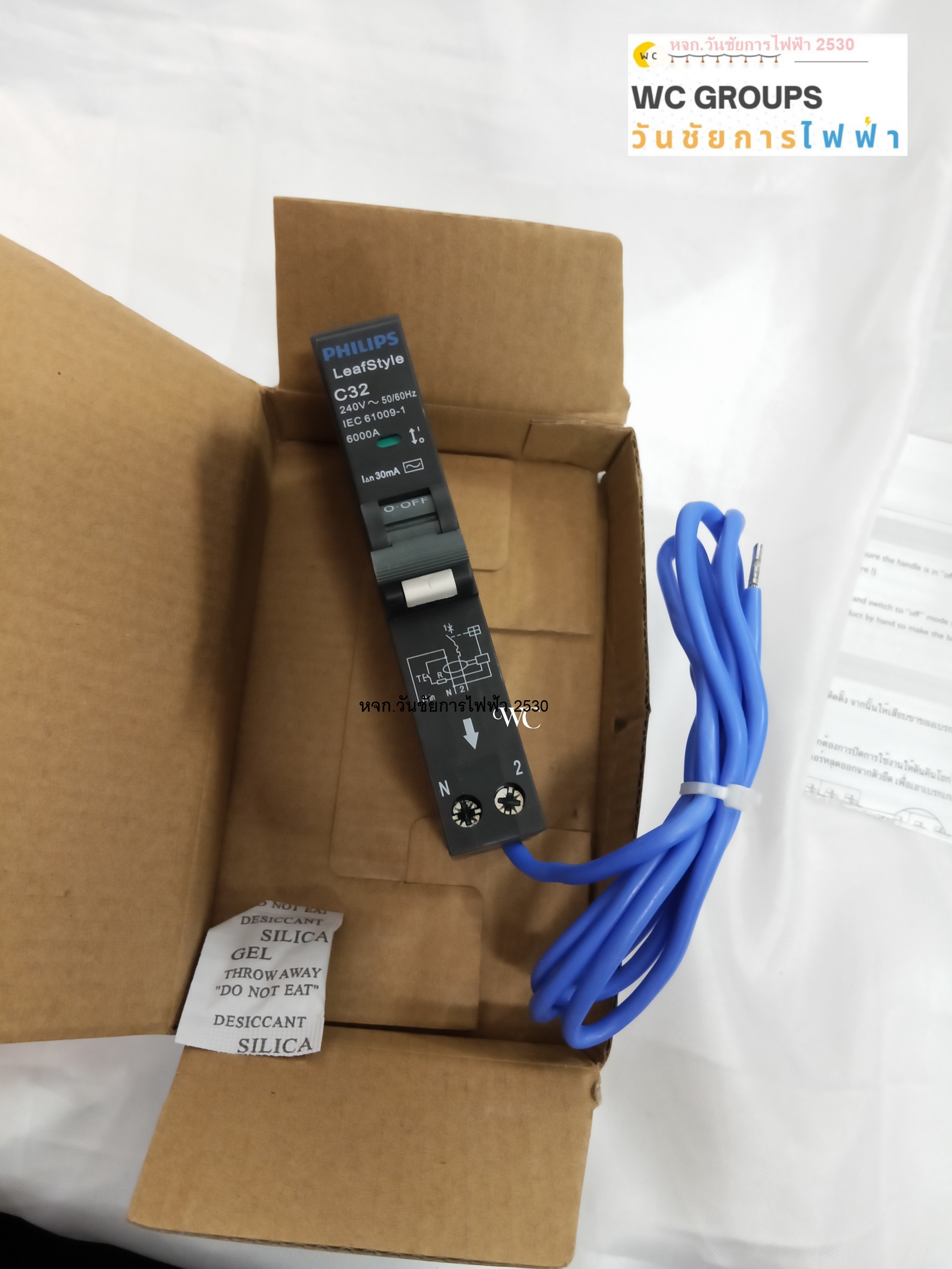 Philips เบรกเกอร์กันดูด ตัวตัดวงจร 1 Pole RCBO LeafStyle,RCBO Residual Current Circuit Breaker