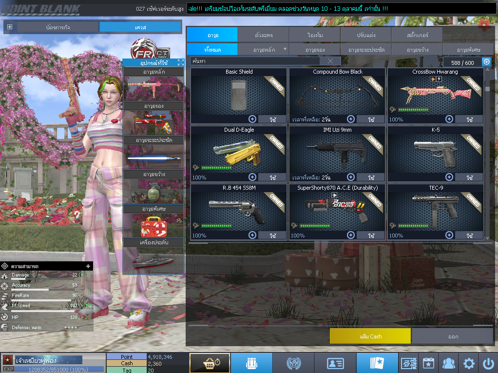 ID: 1 ดาว #ปืuพๅส5 #T77 #SS3 #ตัวไอลดอลถาวร #ไอเทมพร้๐มเล่u (สะอาด)