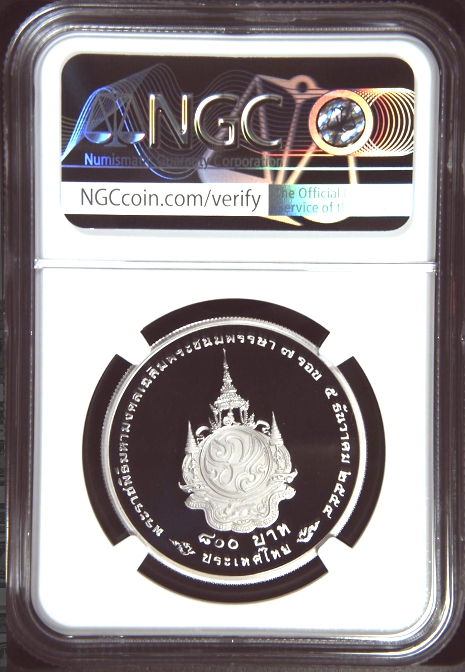 เฉลิมพระเกียรติพระบาทสมเด็จพระเจ้าอยู่หัว เนื่องในโอกาสพระราชพิธีมหามงคลเฉลิมพระชนมพรรษา 7 รอบ