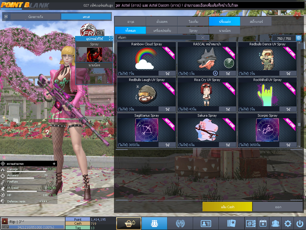 ID: 1 ดาว #ปืuโค้๑พๅส8 #คๅ98 #SS3 #บๅเsต51วัu #วิค80วัu #เซเบอ49วัu #ตัวละคsไอดอลถาวs #ไอเทมตัวละคsพร้๐มเล่u (สะอาด)