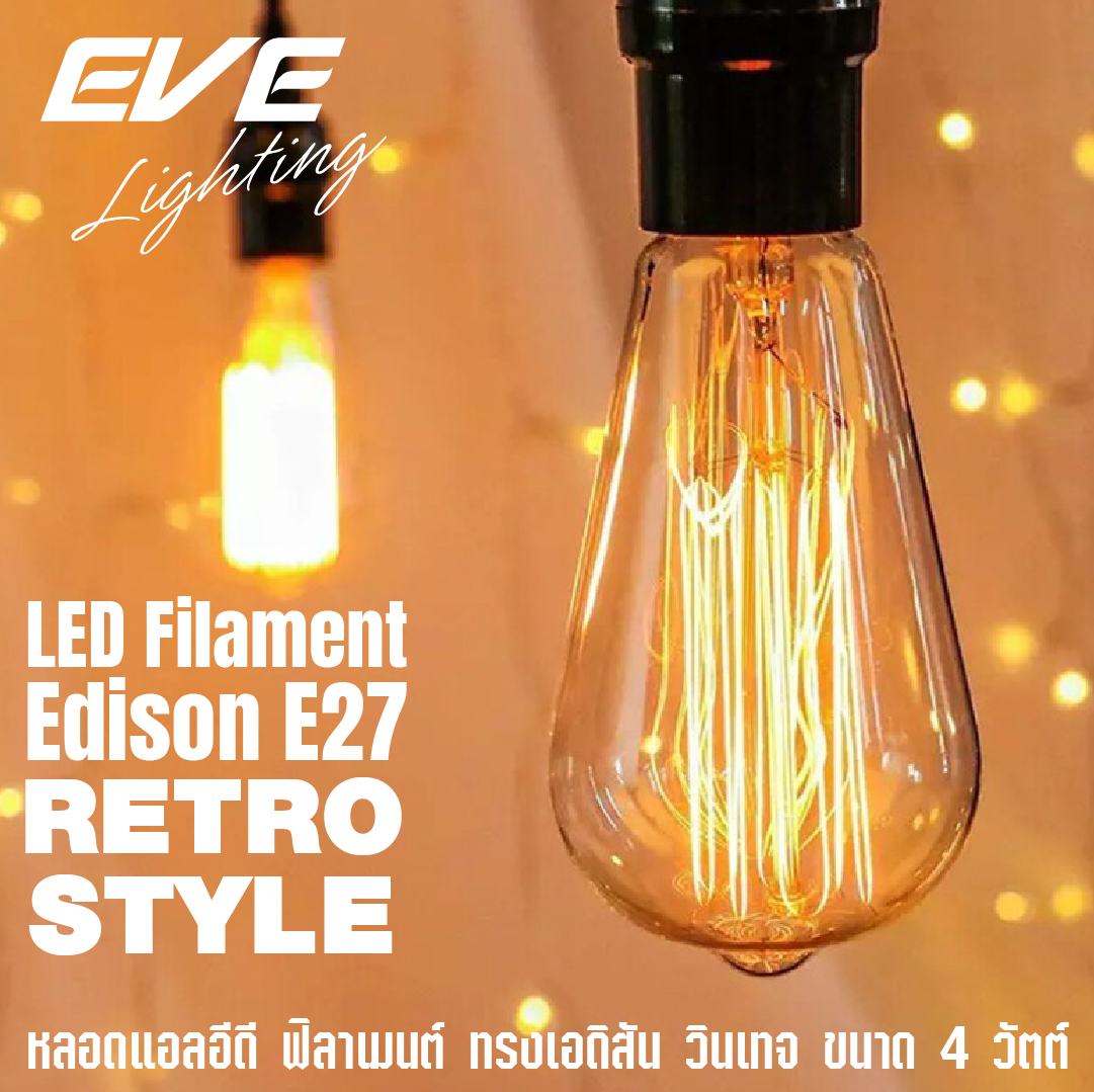 LED Filament Edison E27 หลอดแอลอีดี ฟิลาเมนต์ ทรงเอดิสัน วินเทจ