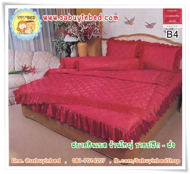 ผ้าปูที่นอน แบบระบายชาย ขนาด 5 ฟุต สีแดง ซาติน HiClass (ผ้าปูระบายชาย 1 ชั้นคลุมปิดชายที่นอน - ผ้าปูบุใย เย็บ 3 ชั้น นอนแล้วจะรู้สึกนุ่มมาก)