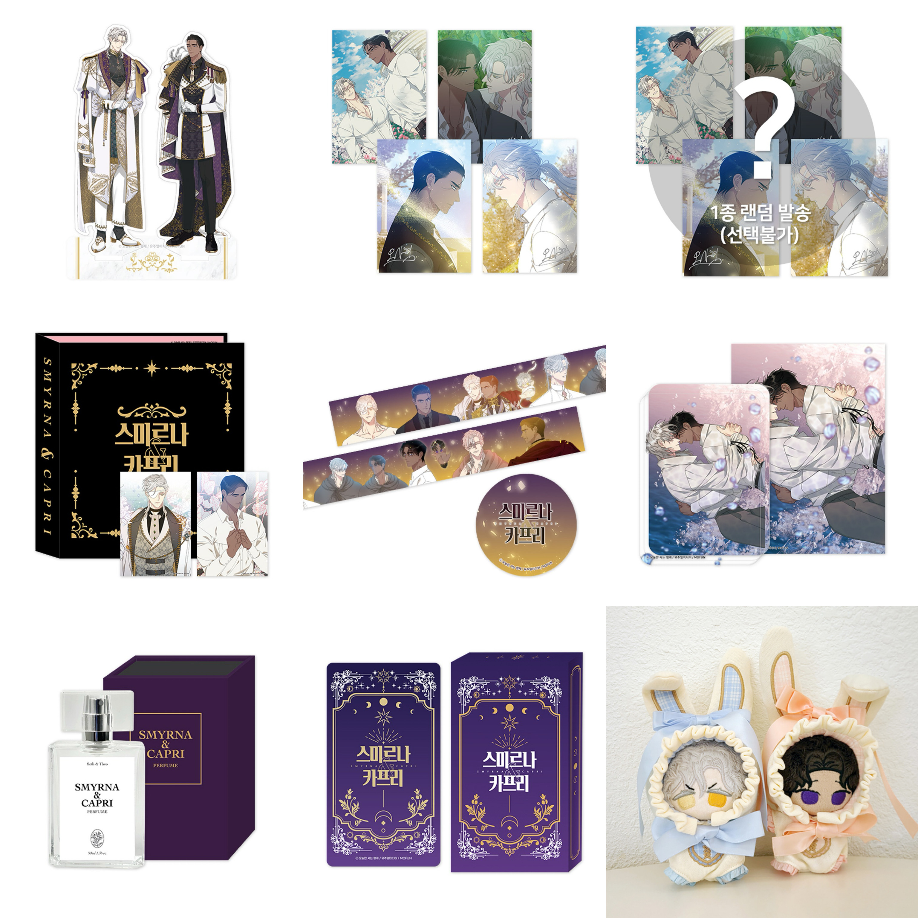 Official Goods : สมีร์นาแอนด์คาพรี