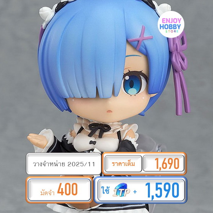 พรีออเดอร์ 20383 Nendoroid Rem Re:ZERO (ปิด 15/06 วางจำหน่าย 2026/11)